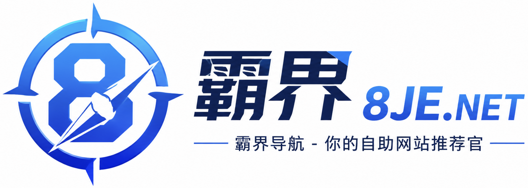 霸界导航